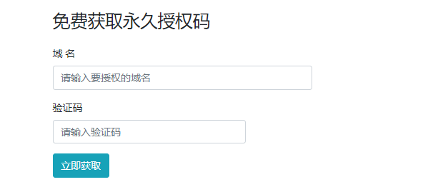 PbootCMS怎么修改域名授權(quán)提示信息教程