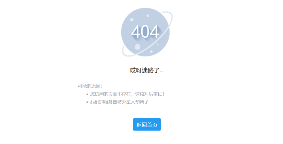 PbootCMS自定義前臺404錯(cuò)誤頁面教程