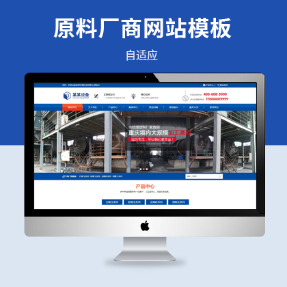 大氣響應(yīng)式化工材料石材廠家pbootcms模板