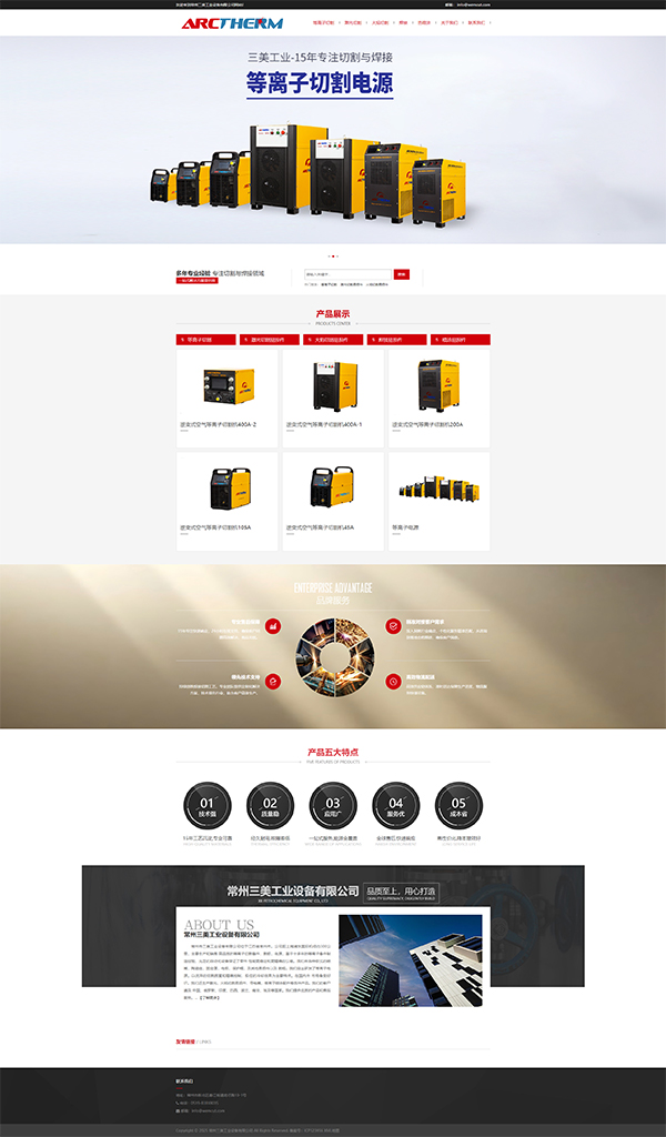 常州三美工業(yè)設(shè)備